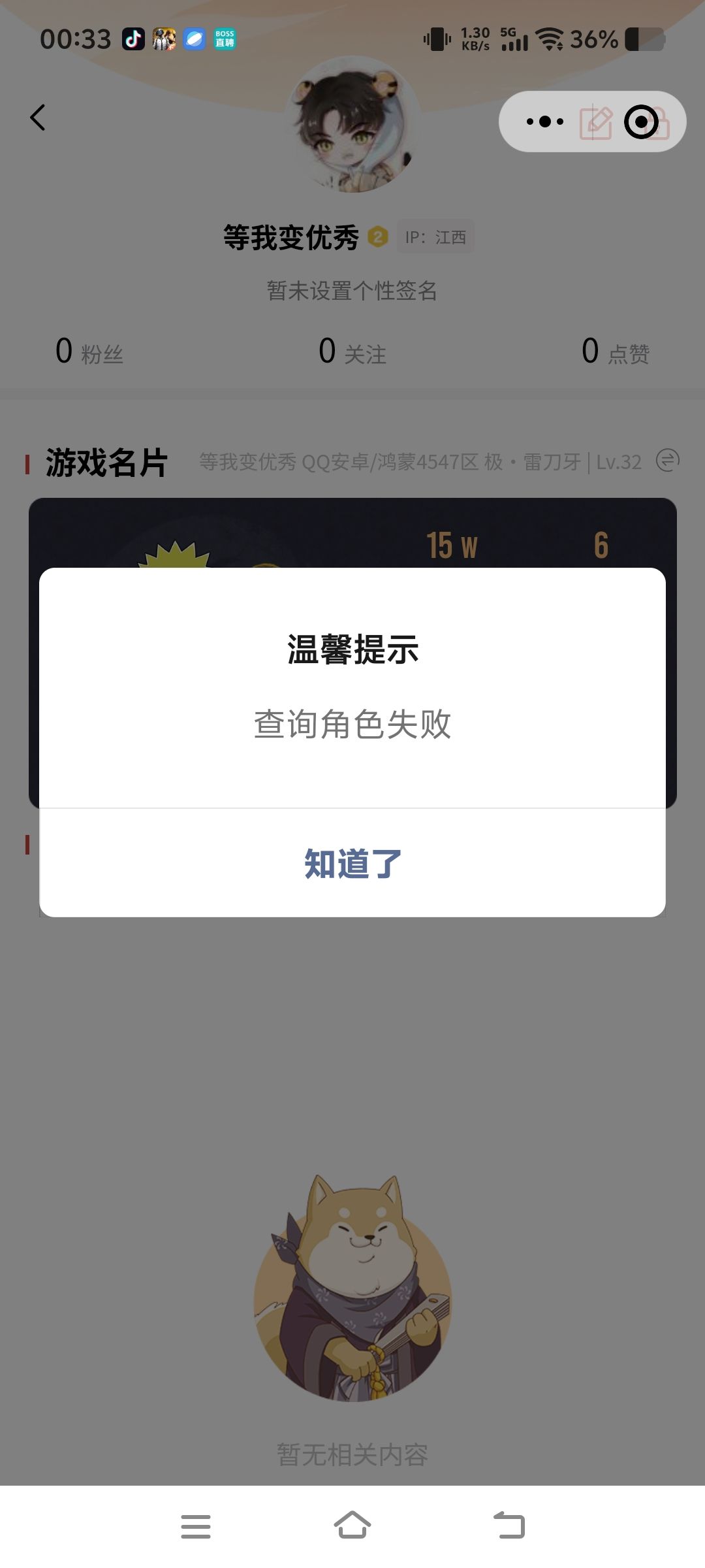 有没有大佬知道那个忍法帖预购在哪里啊? 3