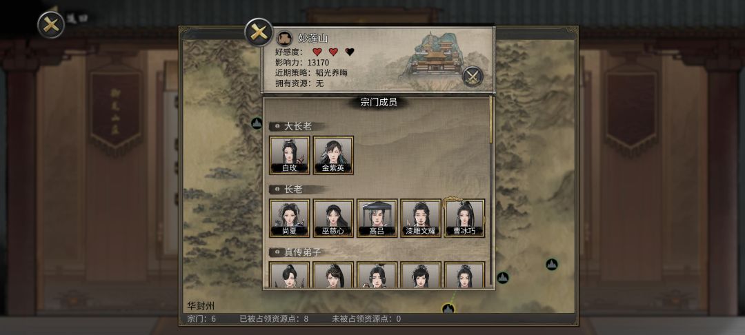 这个新秀榜与宗门宗主多久刷新一次啊? 2
