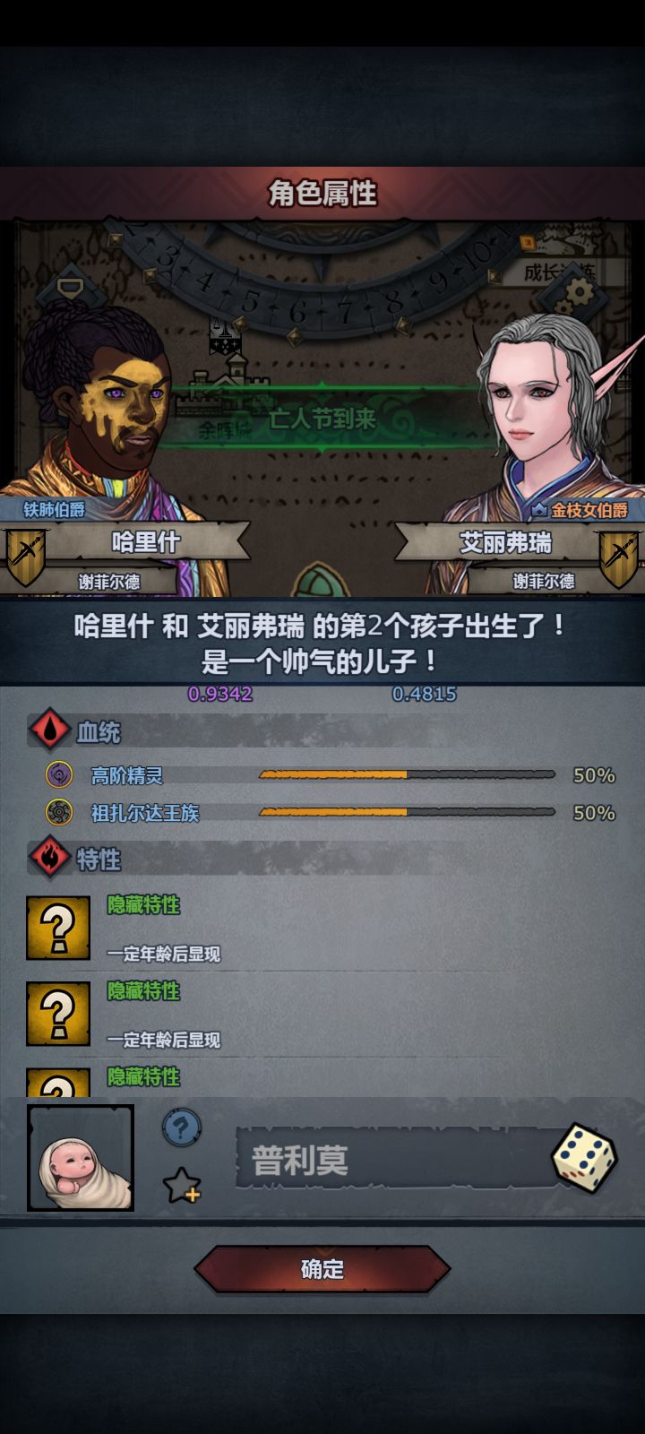 真黑暗精灵来了[表情_开心]截图