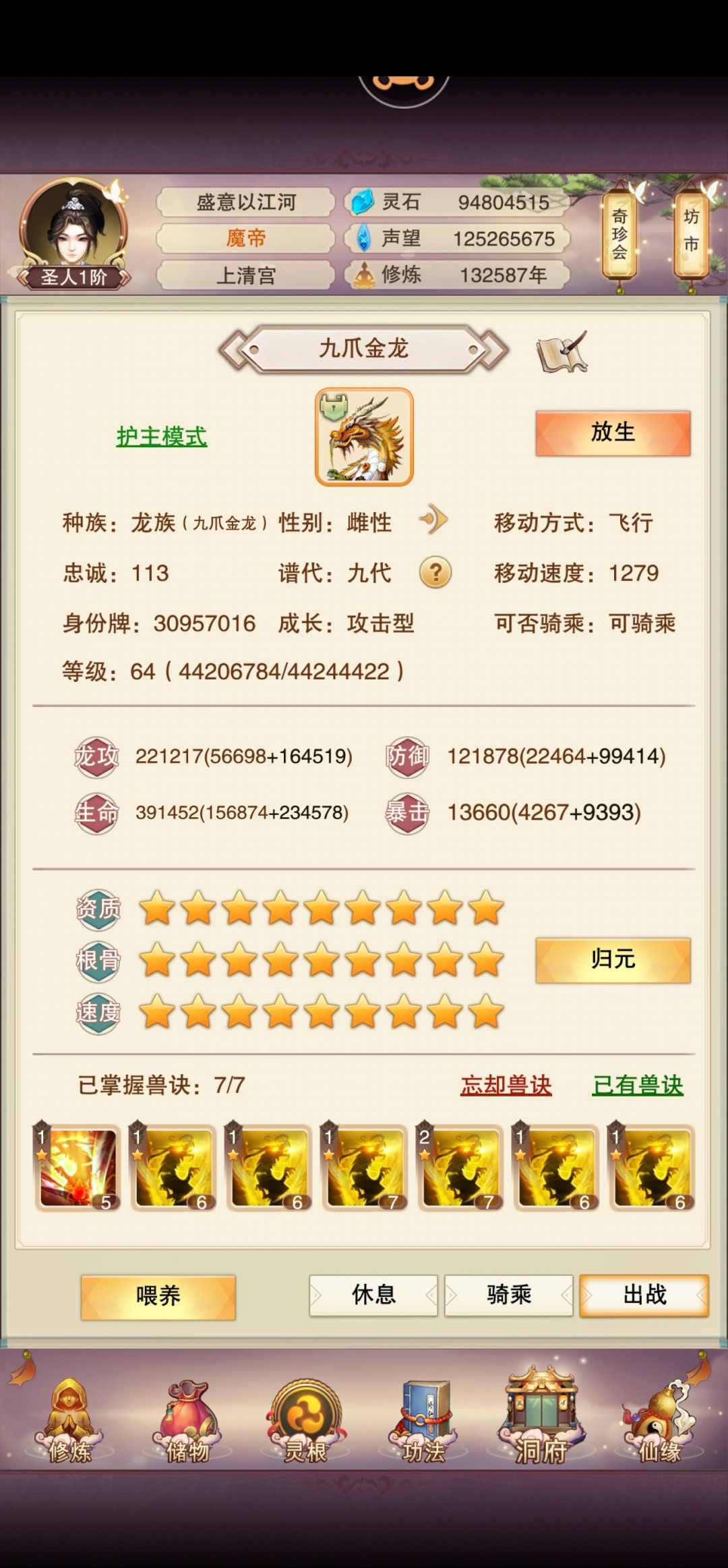 【132587年】9代999达成 2