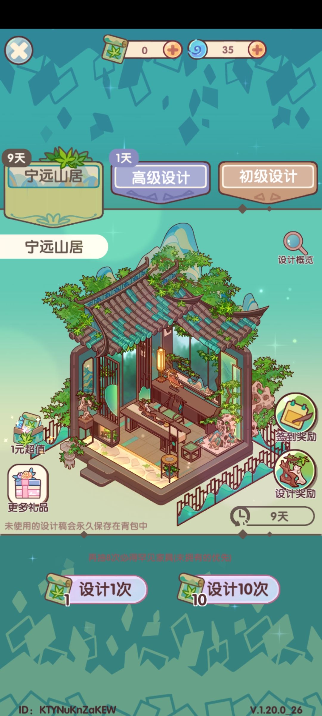 想知道这个会复刻吗 1