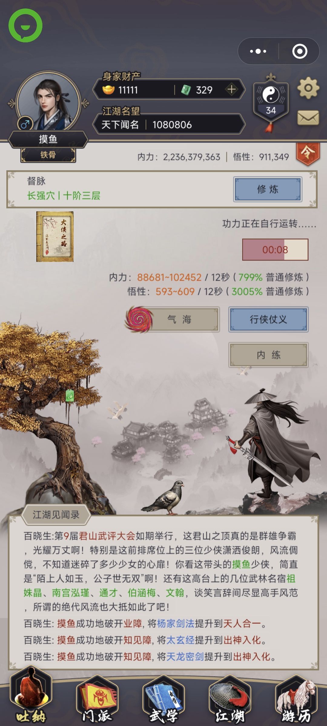 卖声望?有把新区玩家当日本人整? 1