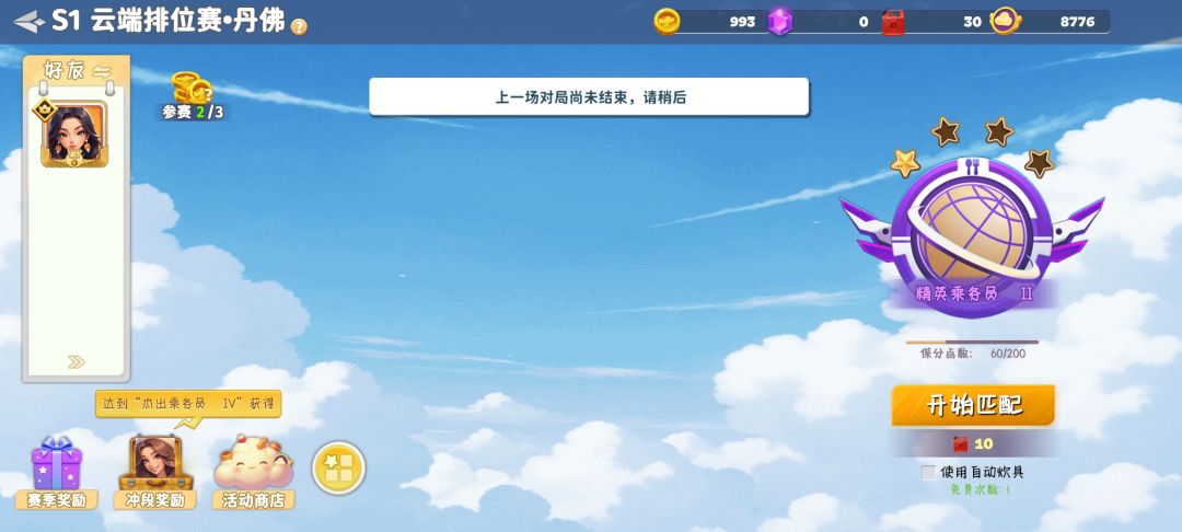 丹佛排位赛卡顿 2