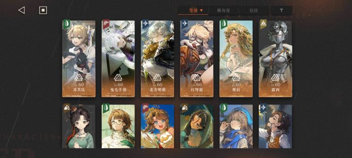 求配队截图