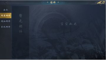 《飓风三国》联盟管理与争霸策略