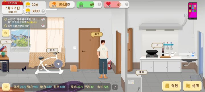 广告太多了截图
