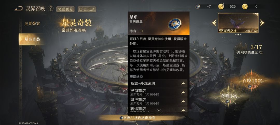 逆天 1