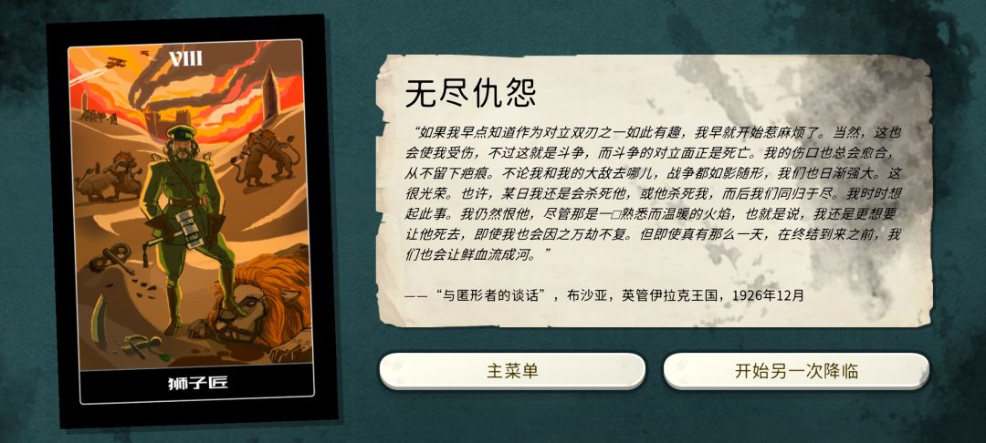 流亡者感想 2