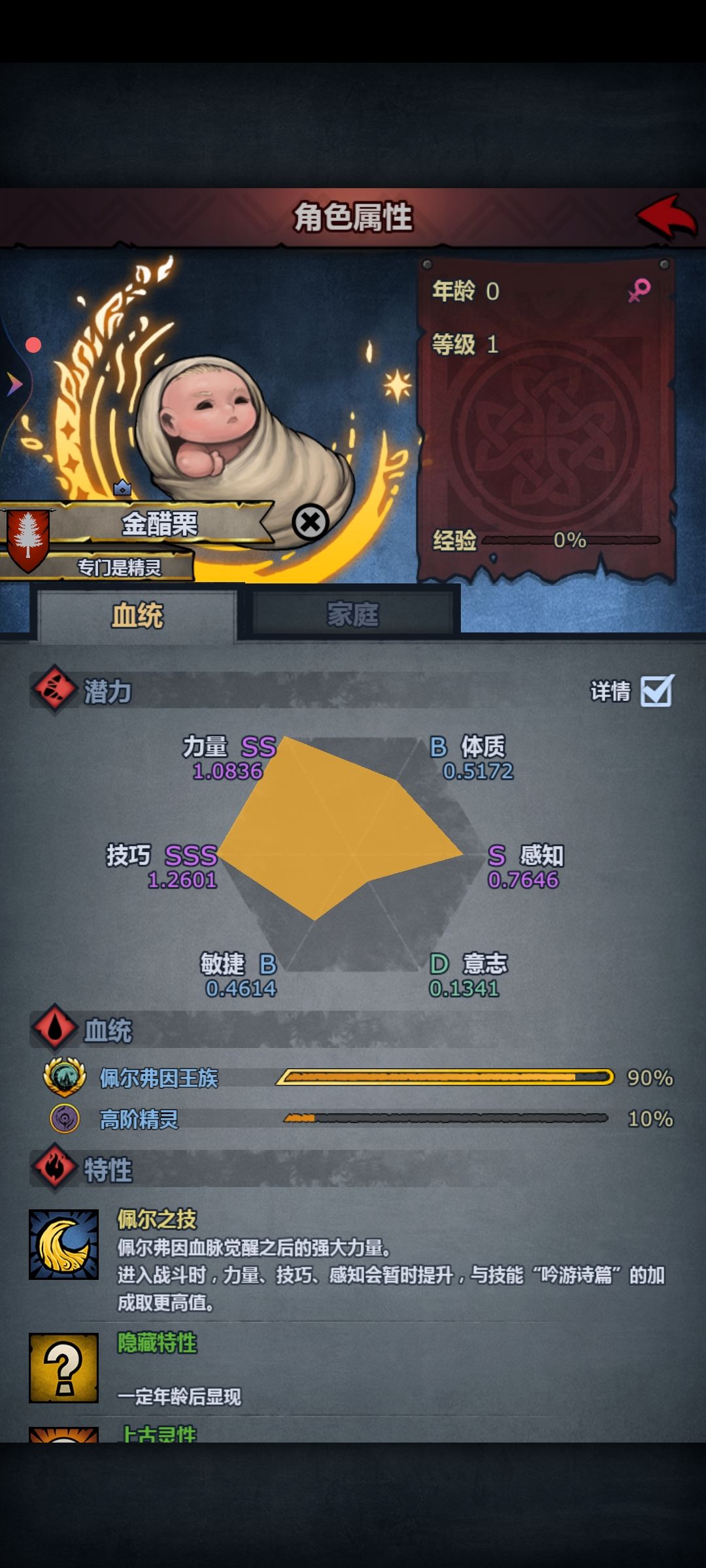 不太妙啊 2