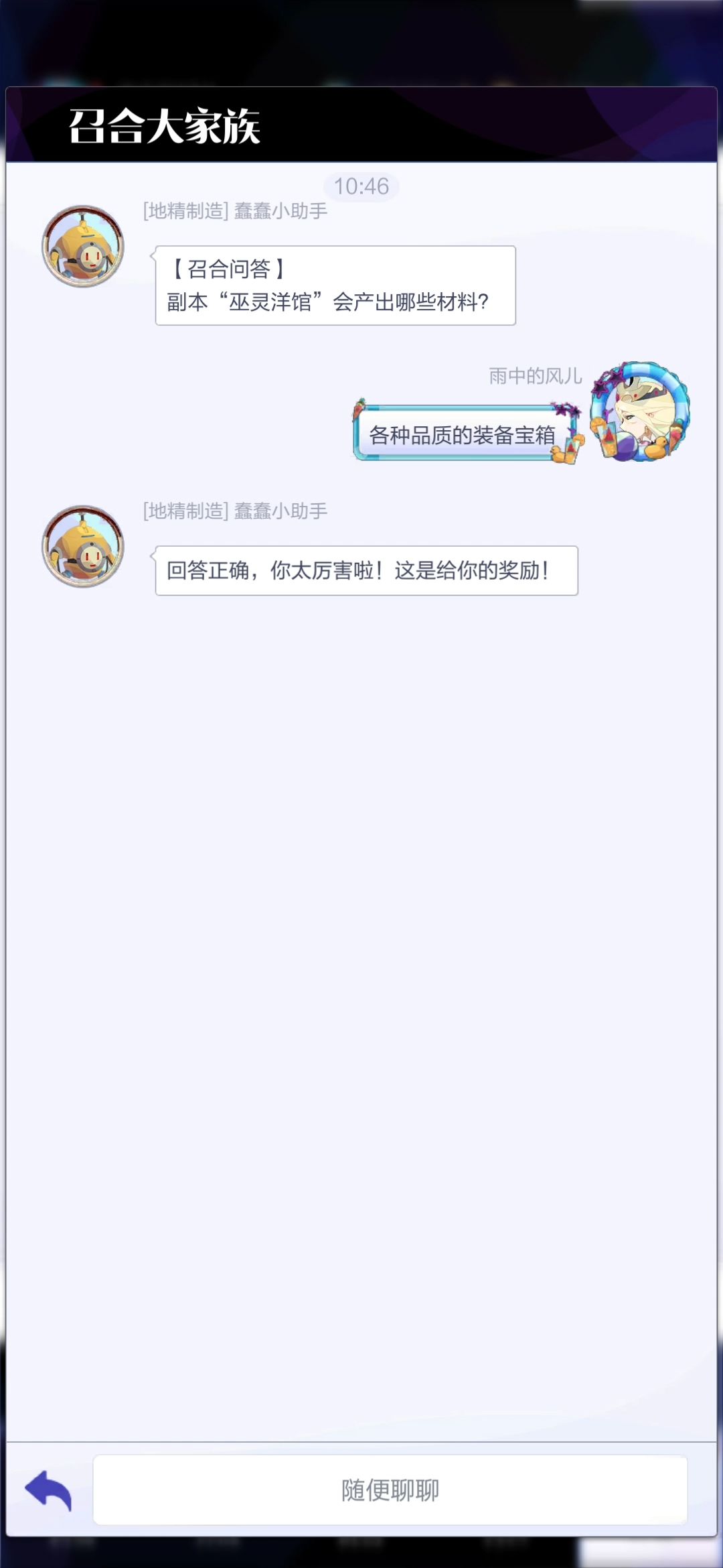 召合问答(二) 3