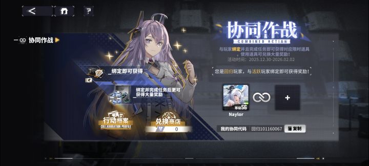 回归玩家截图