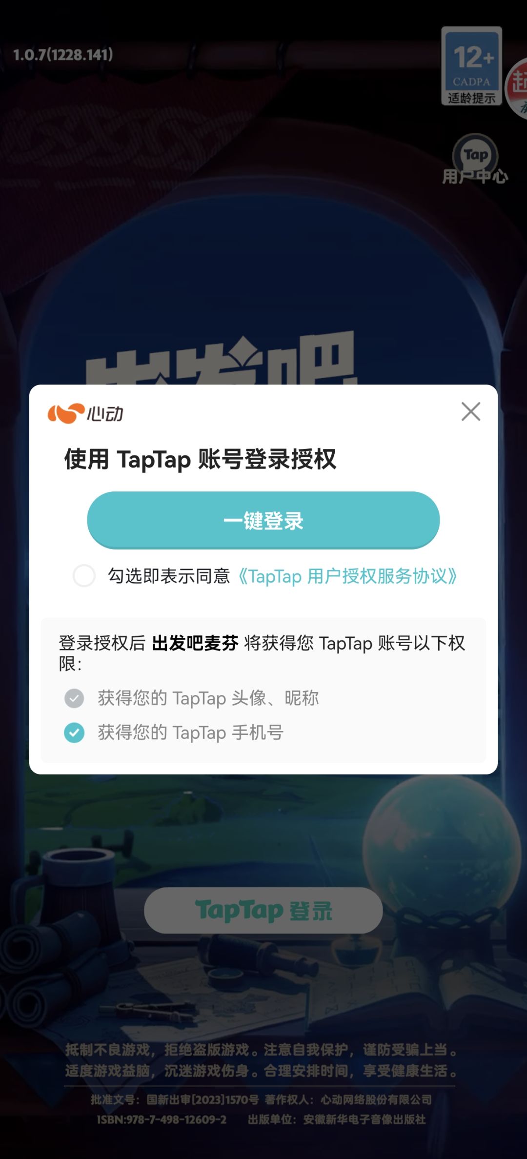 tap不能勾选啊 1