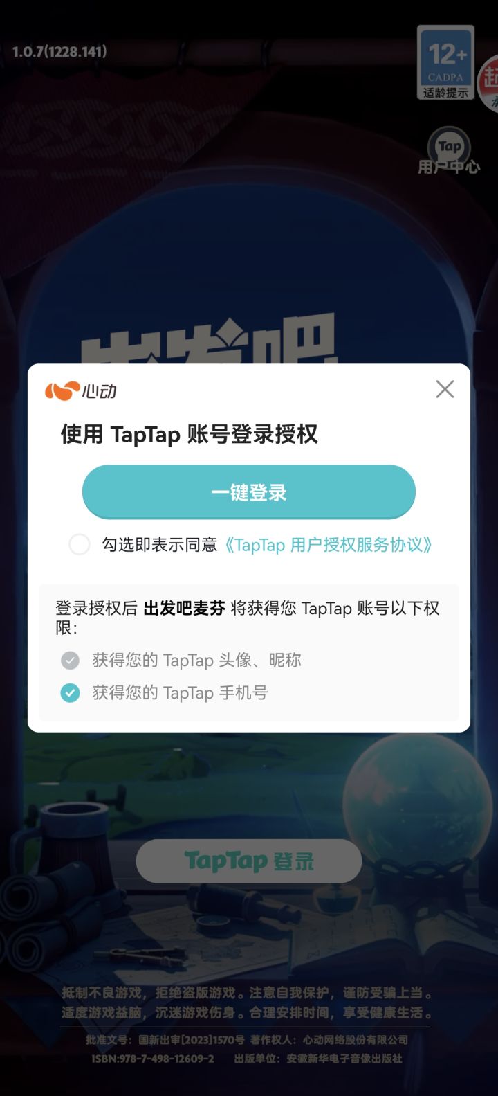tap不能勾选啊截图