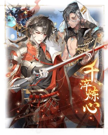 【活动预告】千淬炼心