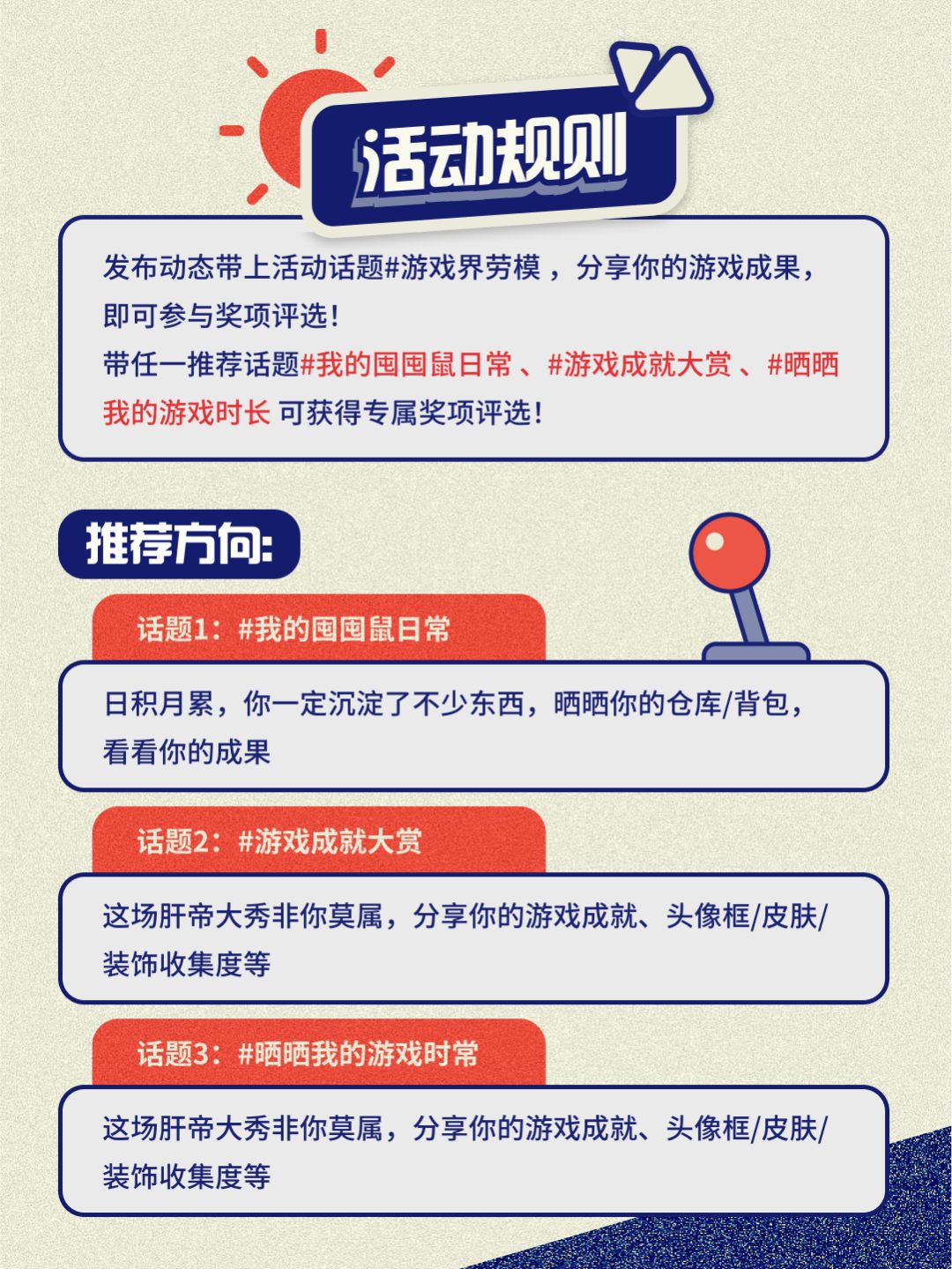 赛博打工人出列🙋竞选游戏劳模赢现金! 2