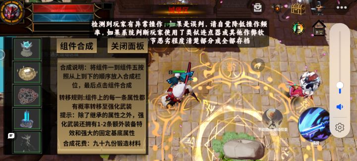 出现bug截图