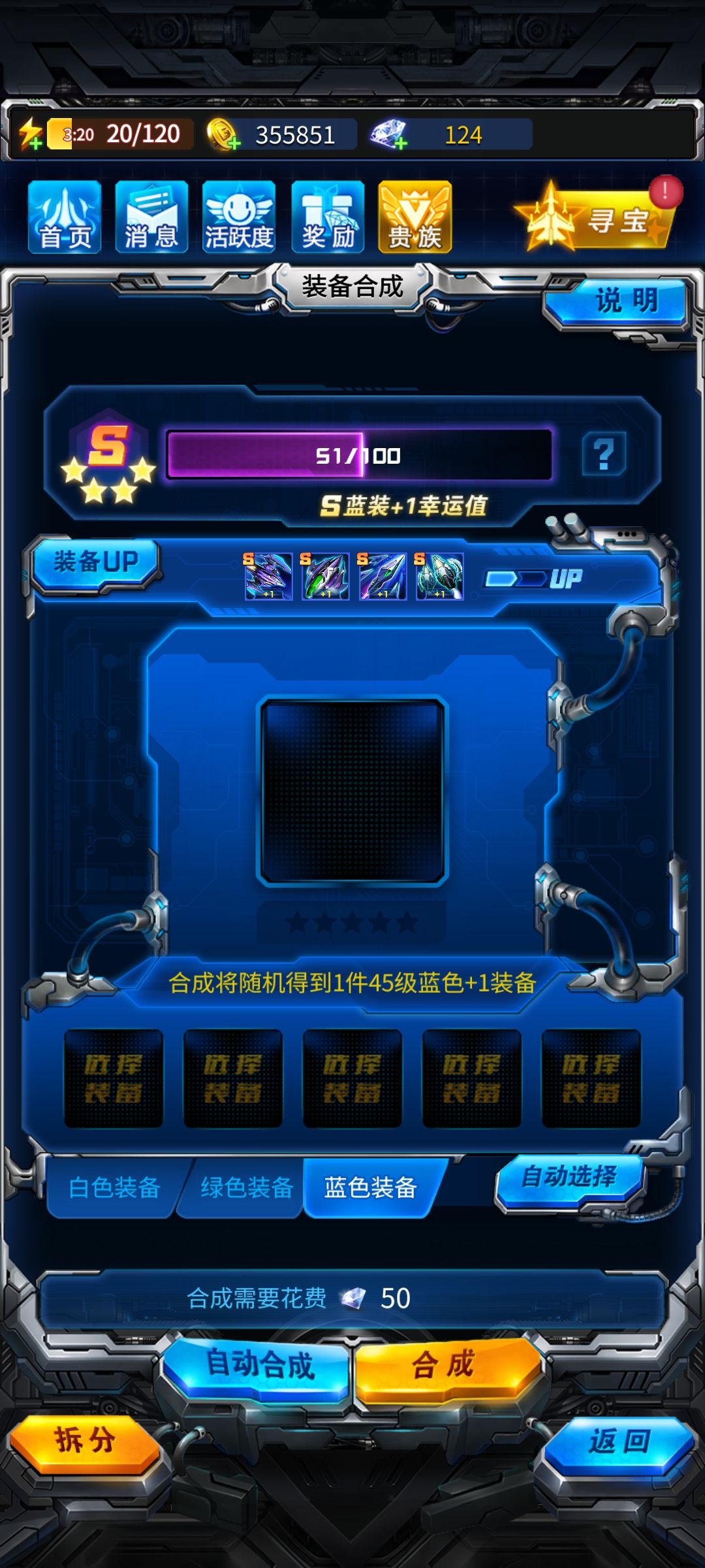 钻石换经验的正确用法 2