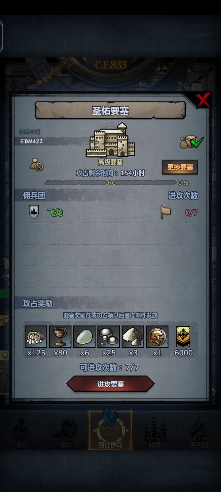 可摸可拆截图