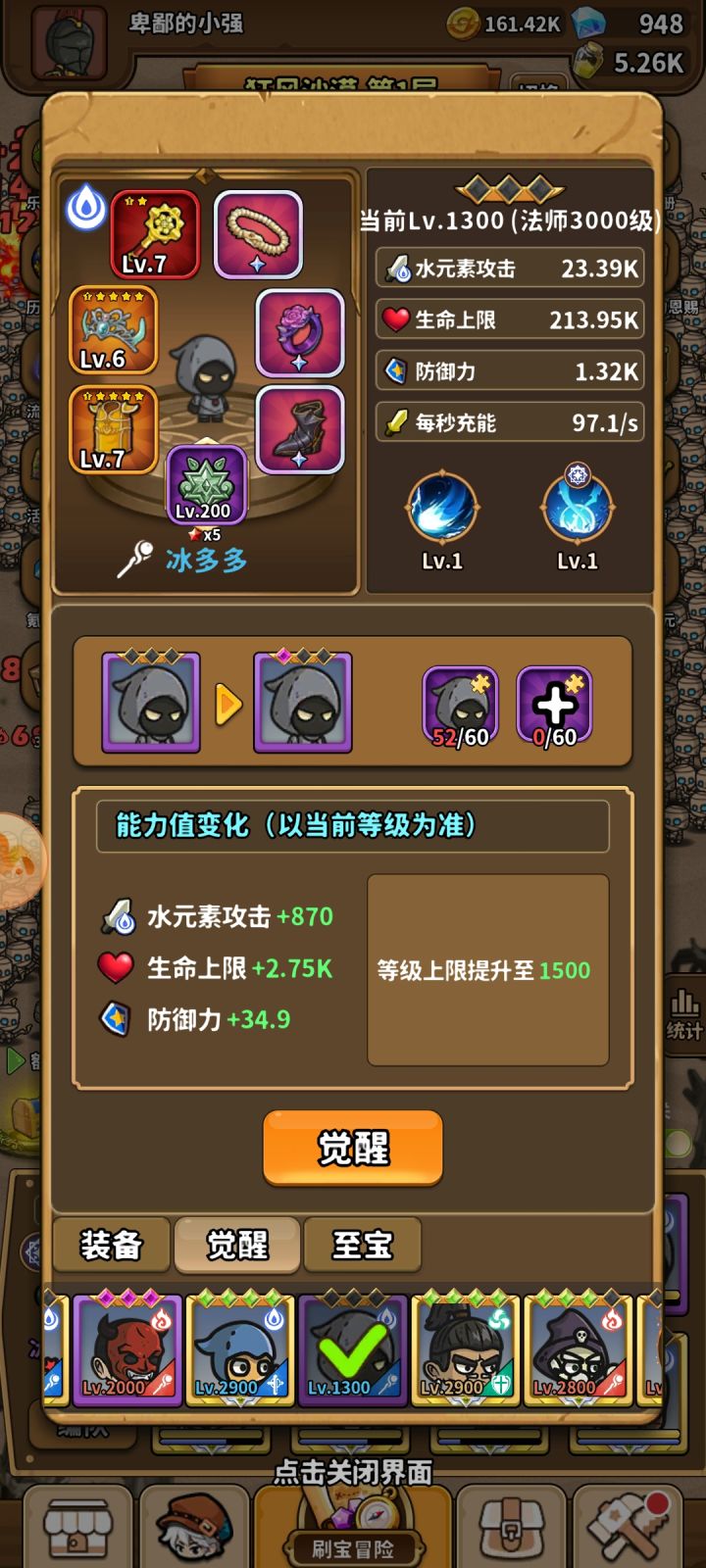 你游的概率真不是盖的截图