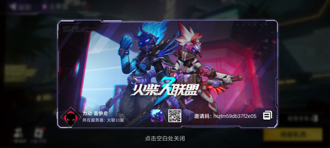 十区小队 1