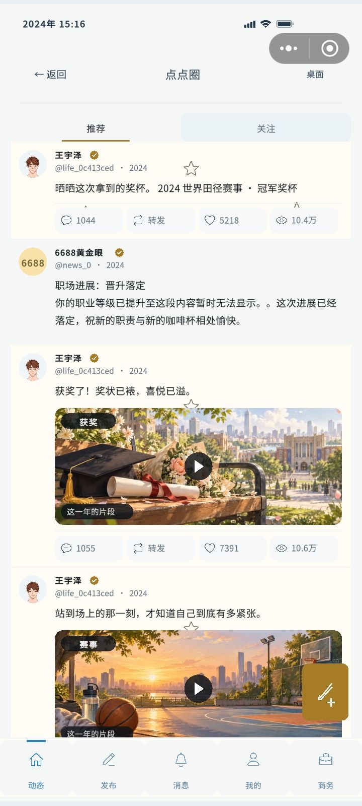 成为运动员白手起家的人生。 10