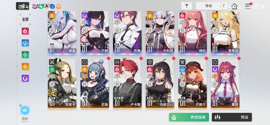 能帮我看看怎么配队吗 3