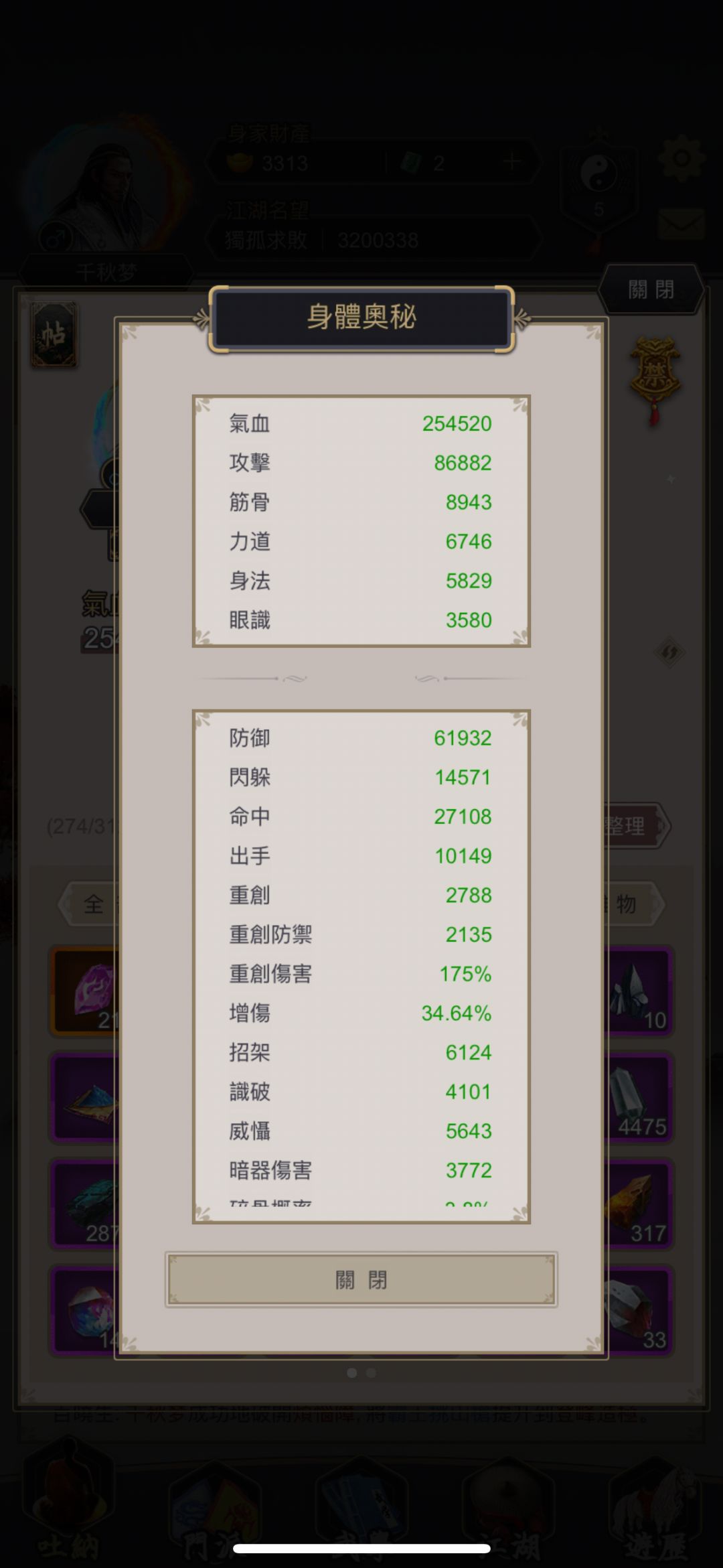 天罡棍过镖局 2
