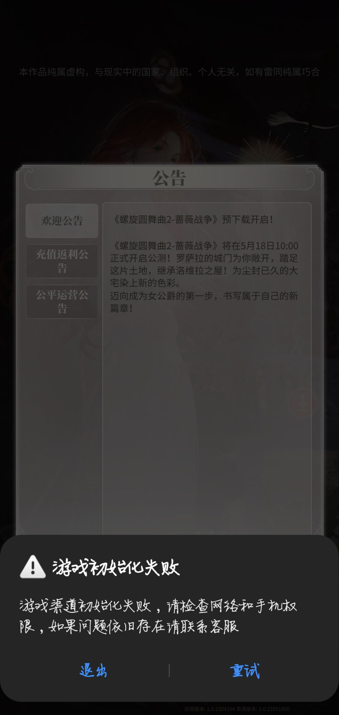 真的寄,耍猴吗,各种闪退各种bug,这破服务器就拿出来圈钱? 1