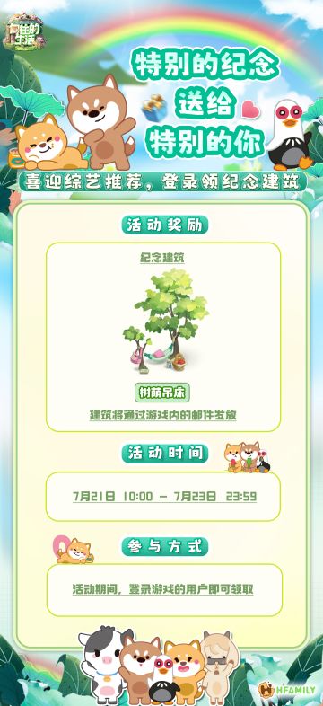 【综艺推荐送福利啦】又要获得综艺推荐了？咱们又上电视咯！