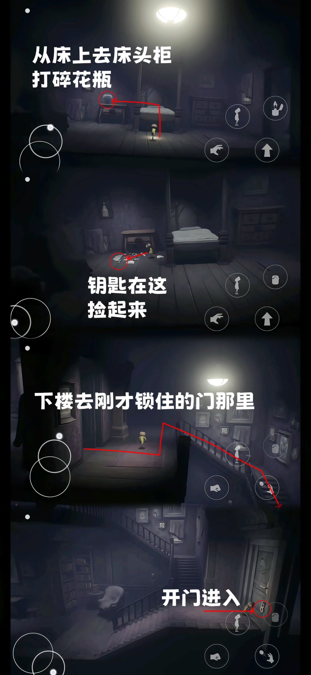 小小梦魇 第五章全流程图文攻略 3