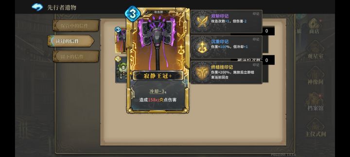 捡到过最强的神器截图
