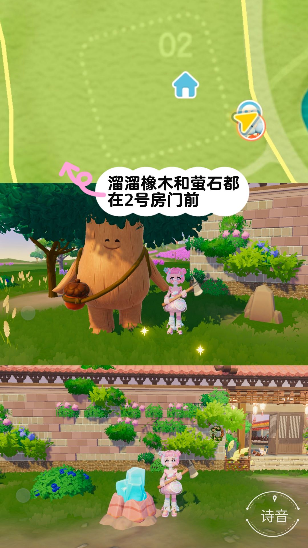 9.25心动小镇溜溜橡木萤石位置 3