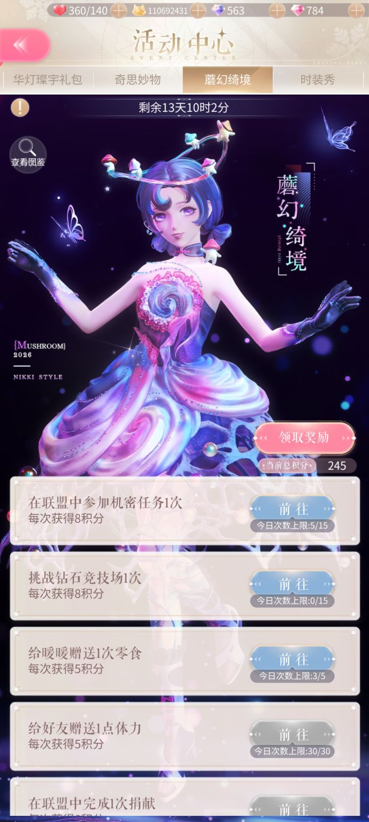这个里面有10抽,大家一定要先领了再去抽呀截图