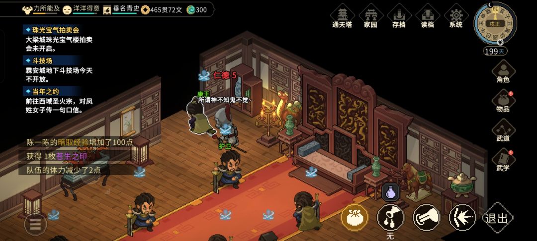 太难了,为了拿回玉!记得存档就好 2
