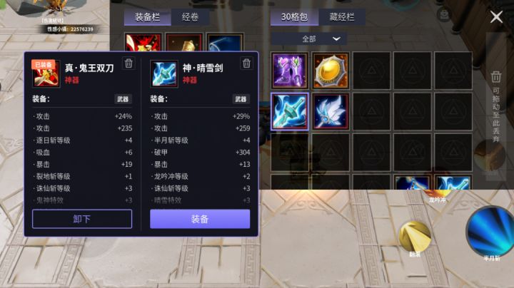 晴雪换紫金刃 扇子换法破爆伤 物破换法破截图