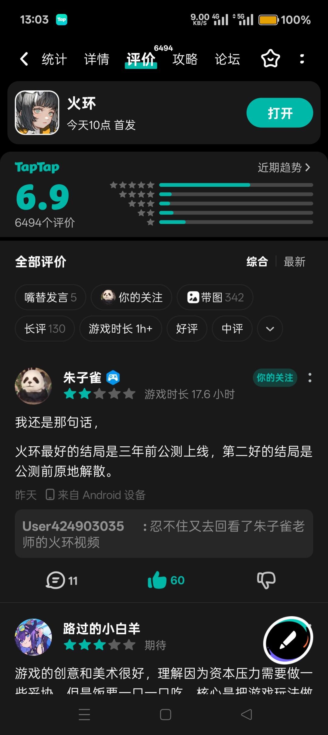 记录贴 3