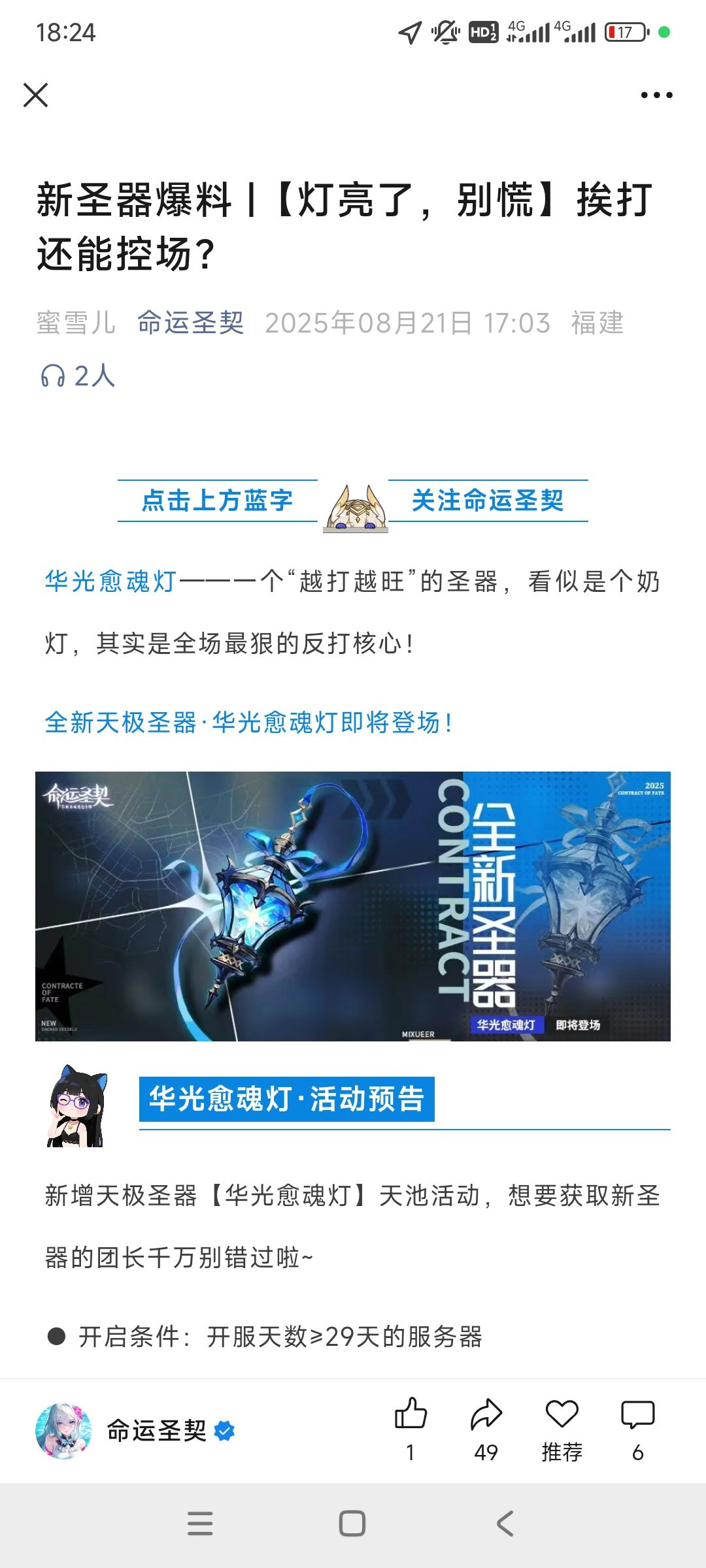 和平民玩家没关系的天极圣器 1