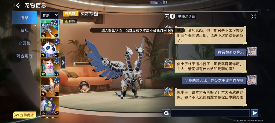 能不能把炎龙的戏份给删除了 2
