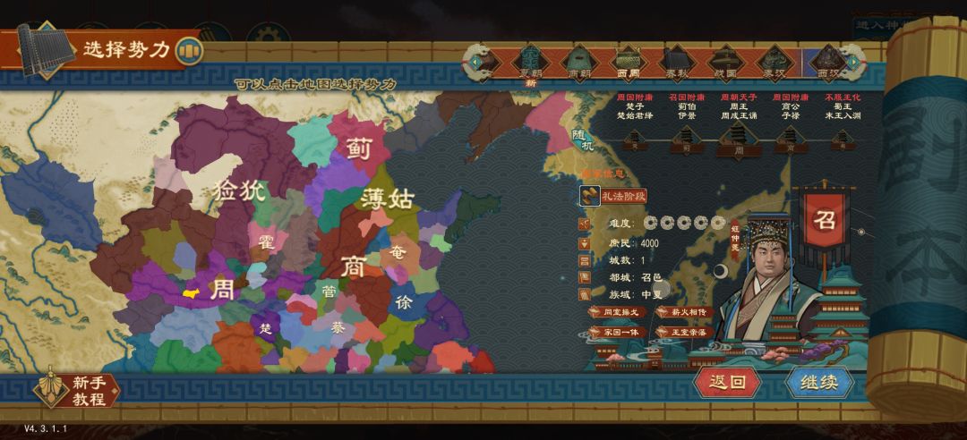 西周必吃榜 4