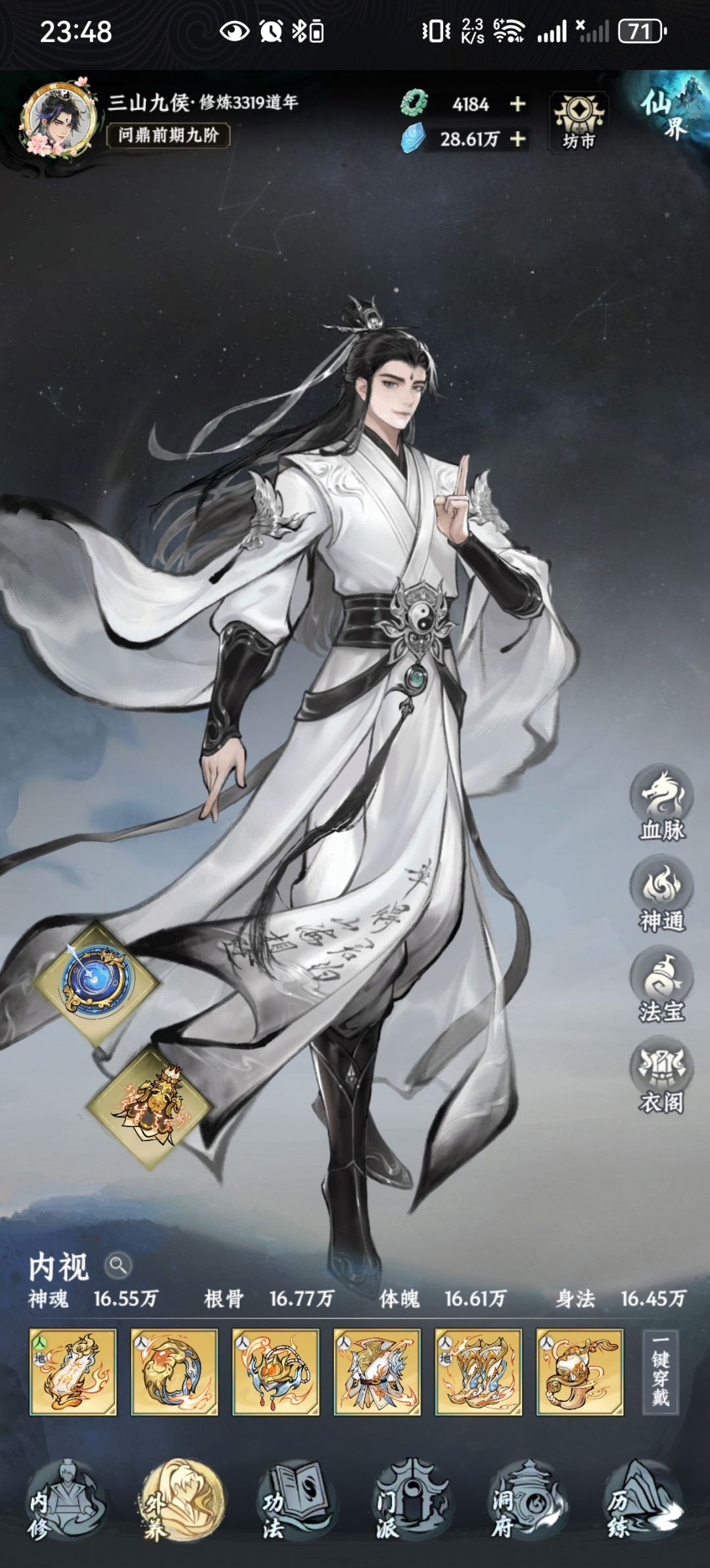 大道仙途晒粽子 1