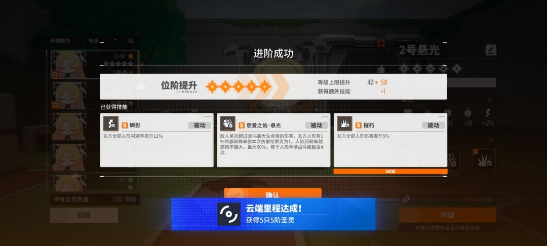 准备素材,起炉开炼,啊,s增伤? 2