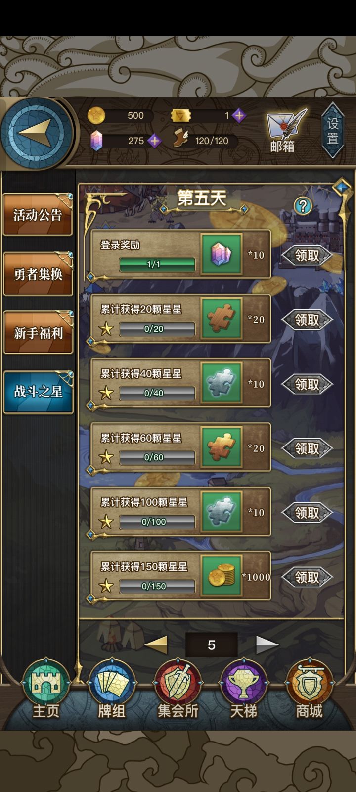 感觉有点奇怪,一个才第二天,一个第五天了,导致我前几天的任务是不能做的,感觉很奇怪。截图