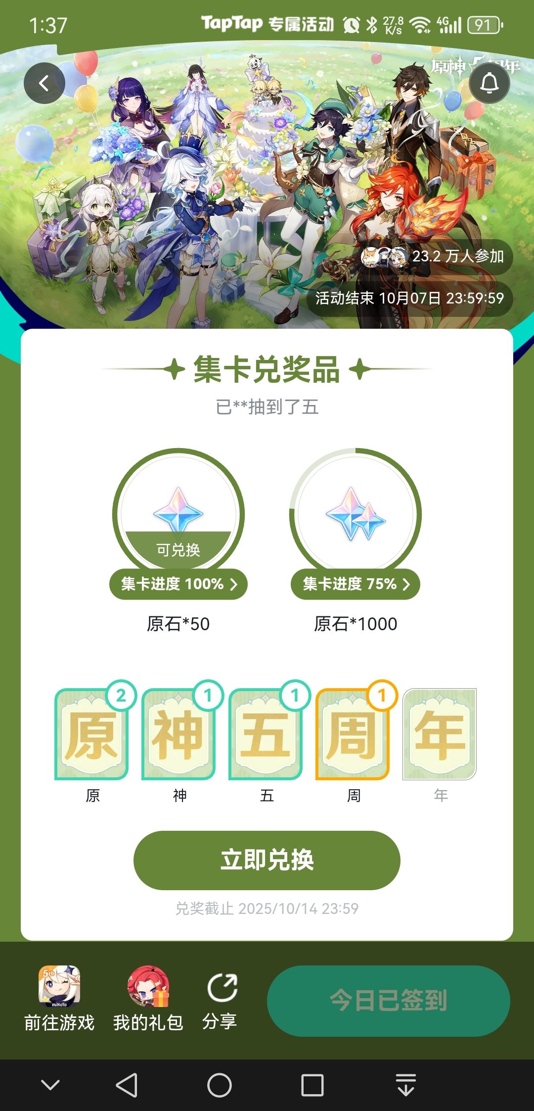 终于轮到我了 1