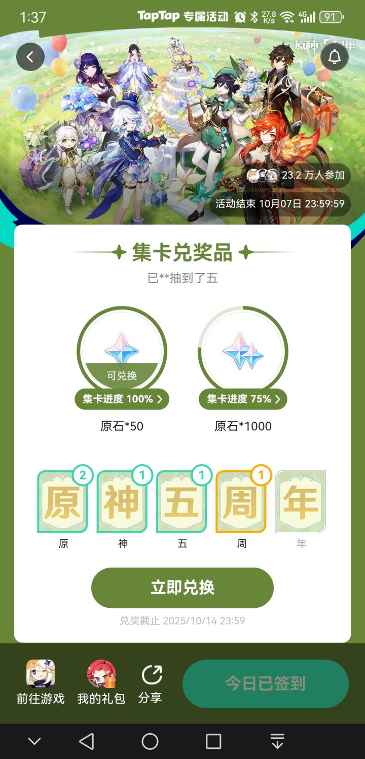 终于轮到我了截图