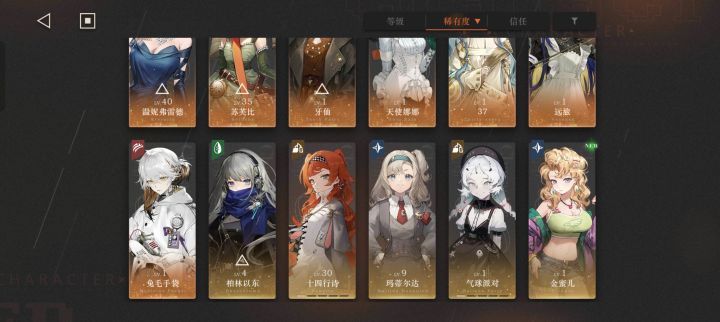 新手回归,求配队指导截图