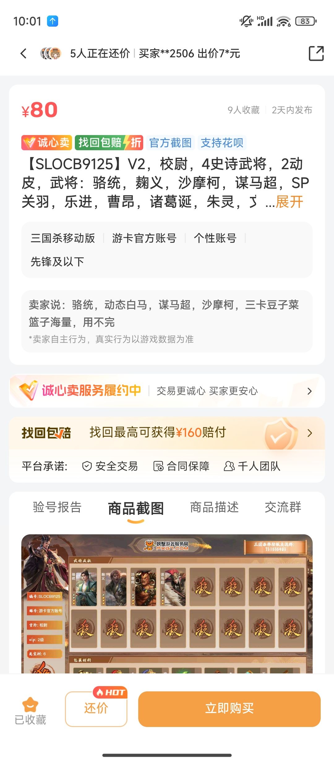 大佬们能不能帮我看看这几个号哪个好点啊 1