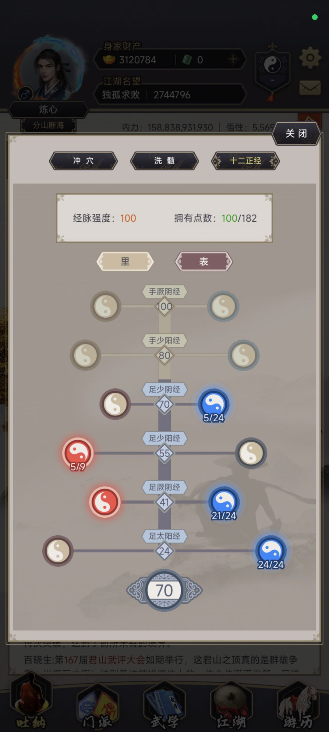 纯零氪逐风重剑过雷火 6