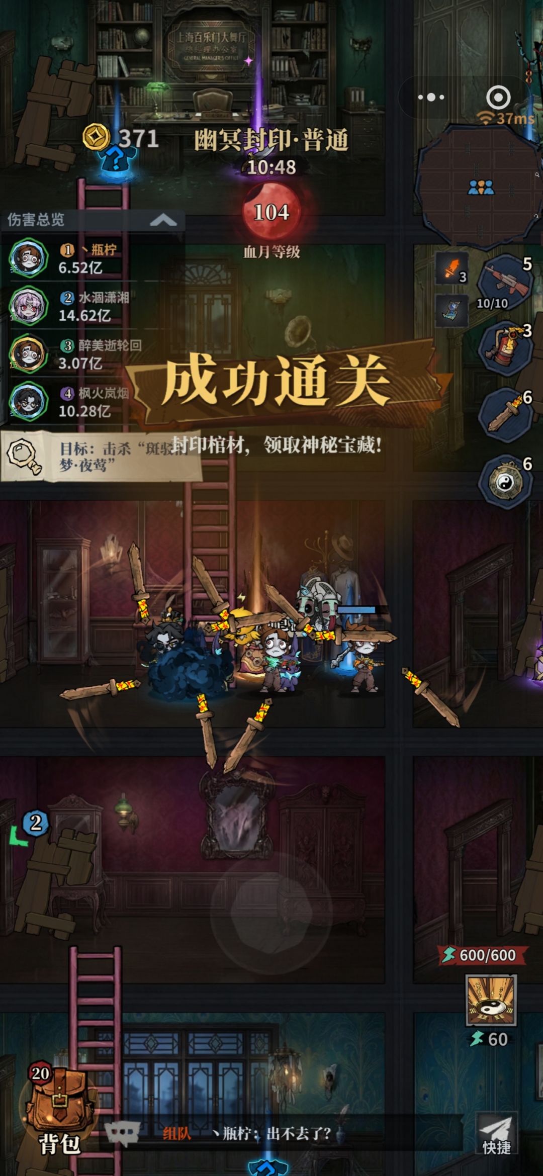 出不去了咋办?撤退了突然没了 1