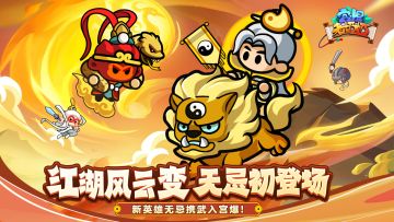 版本前瞻 | 全新「公会」系统×SSR角色「无忌」将惊喜上线！