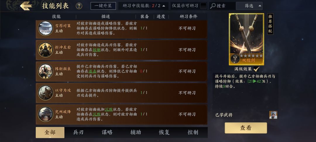 我这个可以吗？ 大佬帮忙看下 配队伍 3